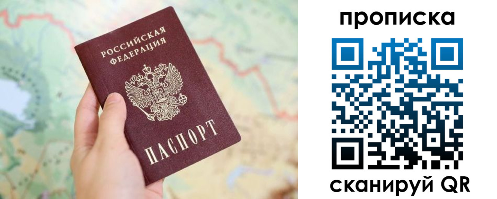 прописка для военкомата в Архангельской области