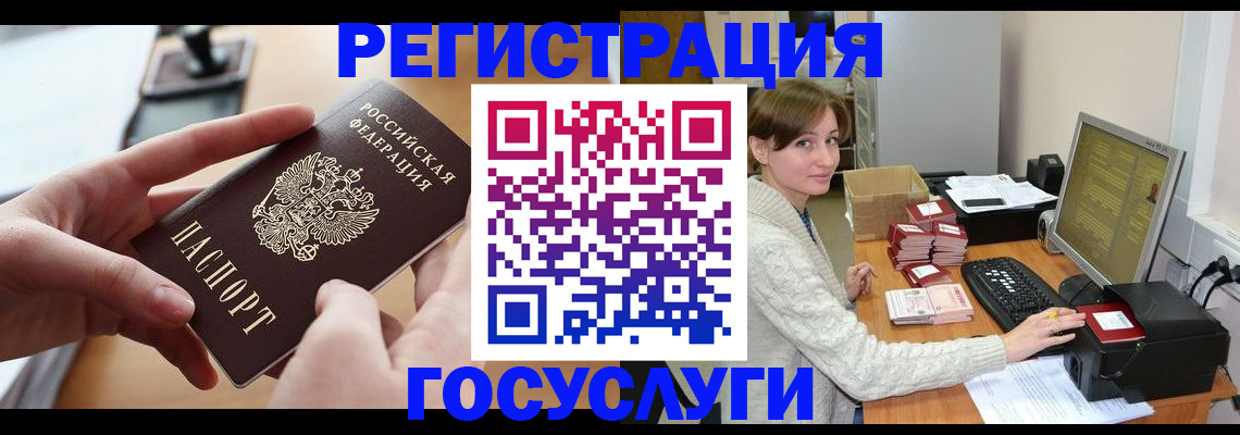 временная регистрация собственник в Архангельской области