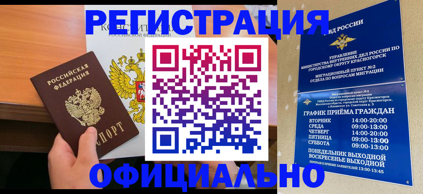 временная регистрация для всех в Архангельской области