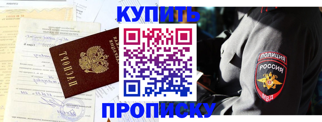 прописка регистрация в Архангельской области