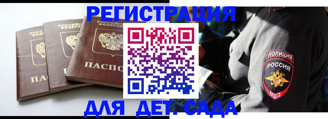 прописка поиск в Архангельской области