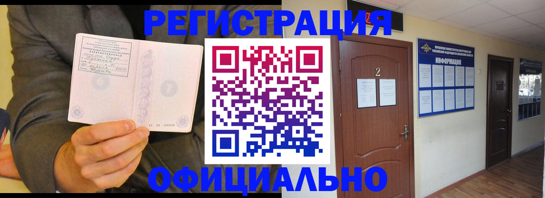 временная регистрация в Архангельской области