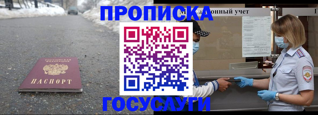 прописка гарантия в Архангельской области